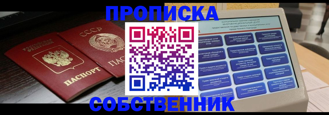 регистрация в Гае