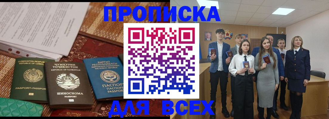 временная регистрация в квартире в Гае