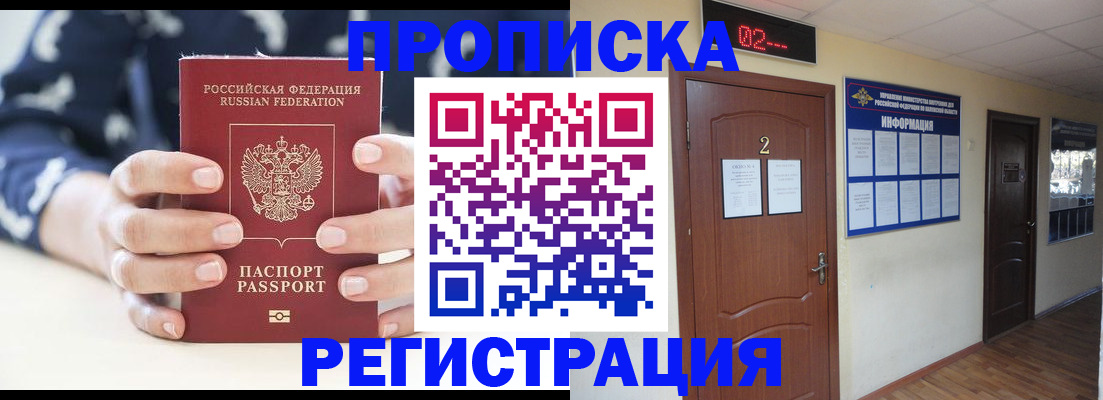 регистрация для дет. сада в Гае